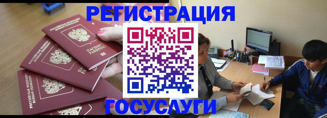 временная регистрация для всех в Сясьстрое