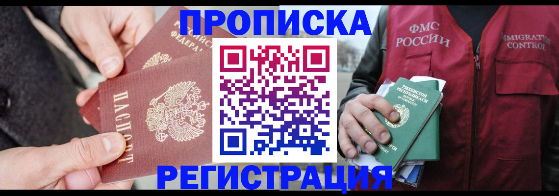 временная регистрация недорого в Сясьстрое