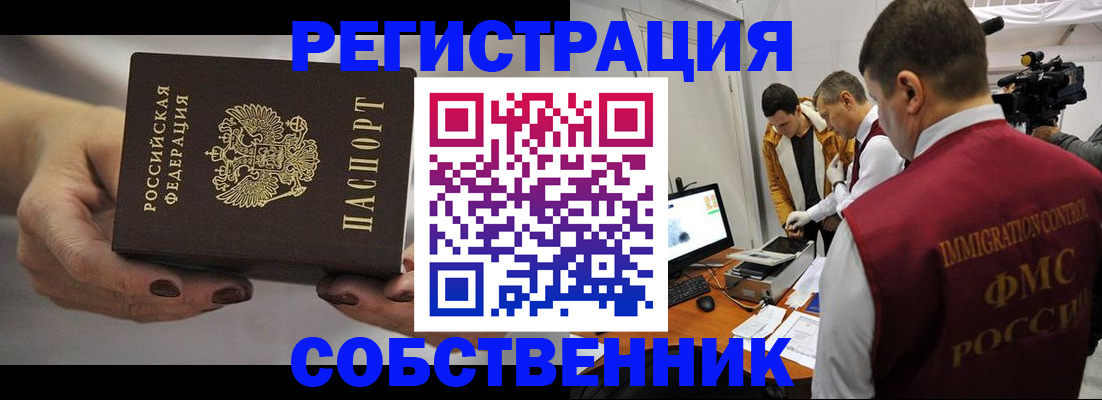 временная регистрация адрес в Сясьстрое