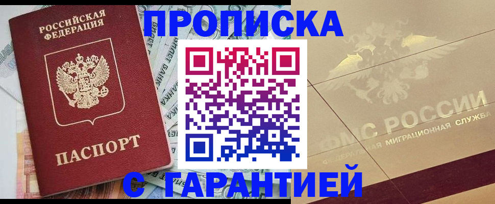 временная регистрация в квартире в Сясьстрое