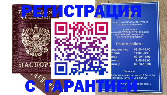 миграционный учет в Сясьстрое