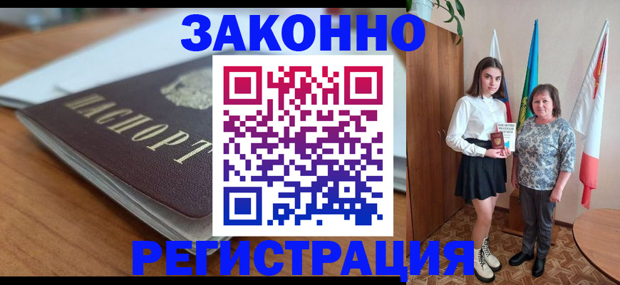 временная прописка в Сясьстрое