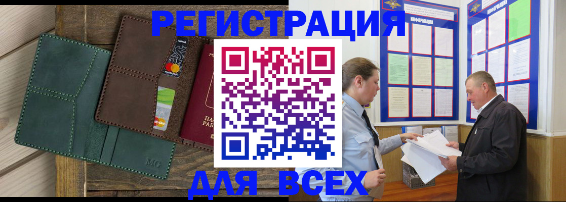 прописка штамп в Сясьстрое