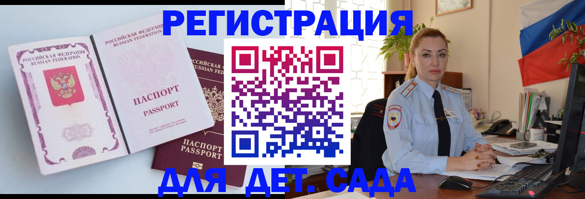 временная регистрация для всех в Сясьстрое