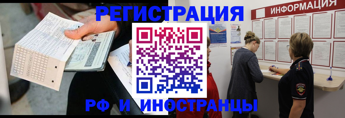 временная регистрация в квартире в Сясьстрое